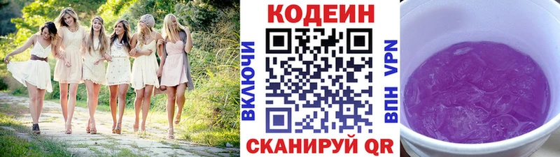 Codein напиток Lean (лин) где найти наркотики Суджа